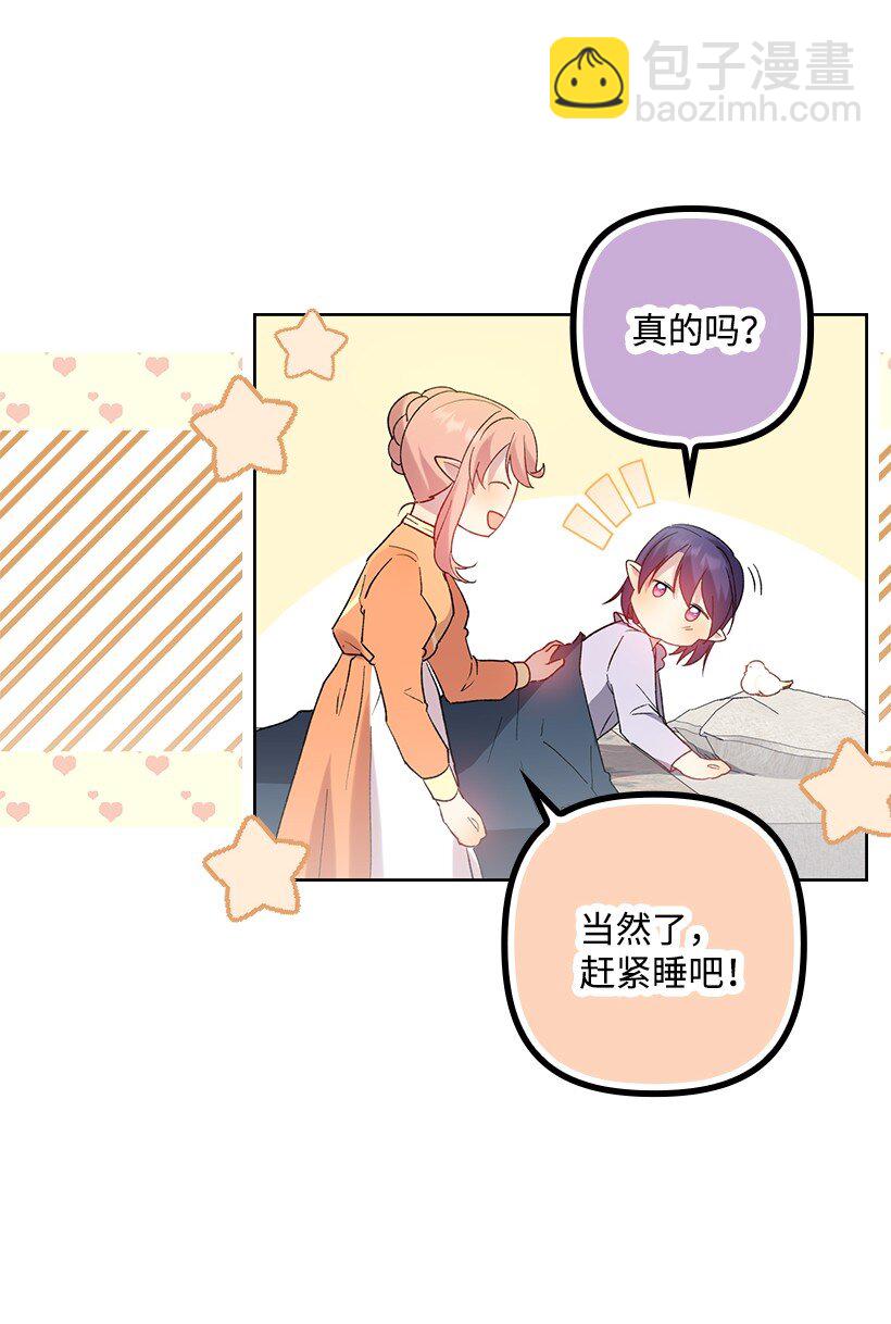 番外7 突然改变(1/2)-第165话