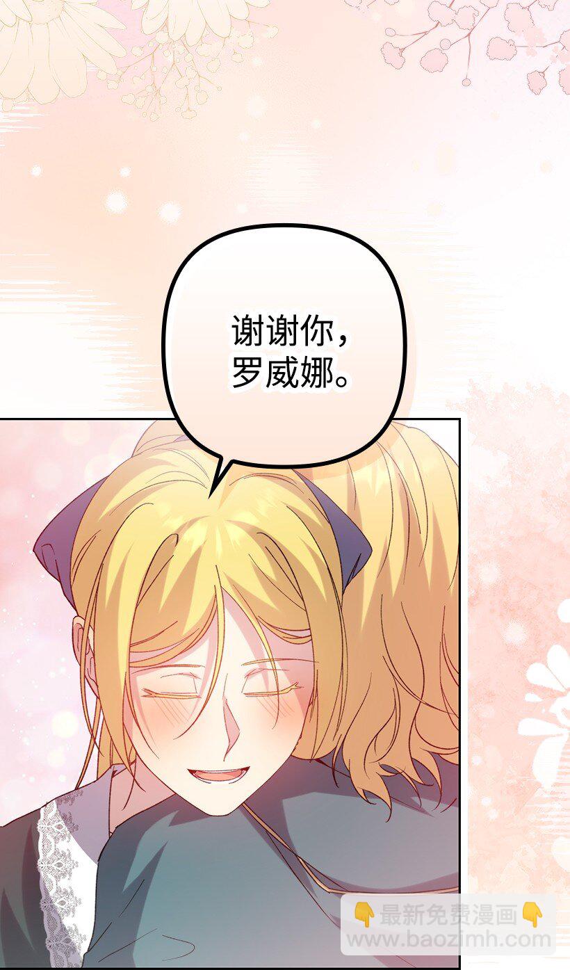 番外9 提出约会(1/2)-第167话