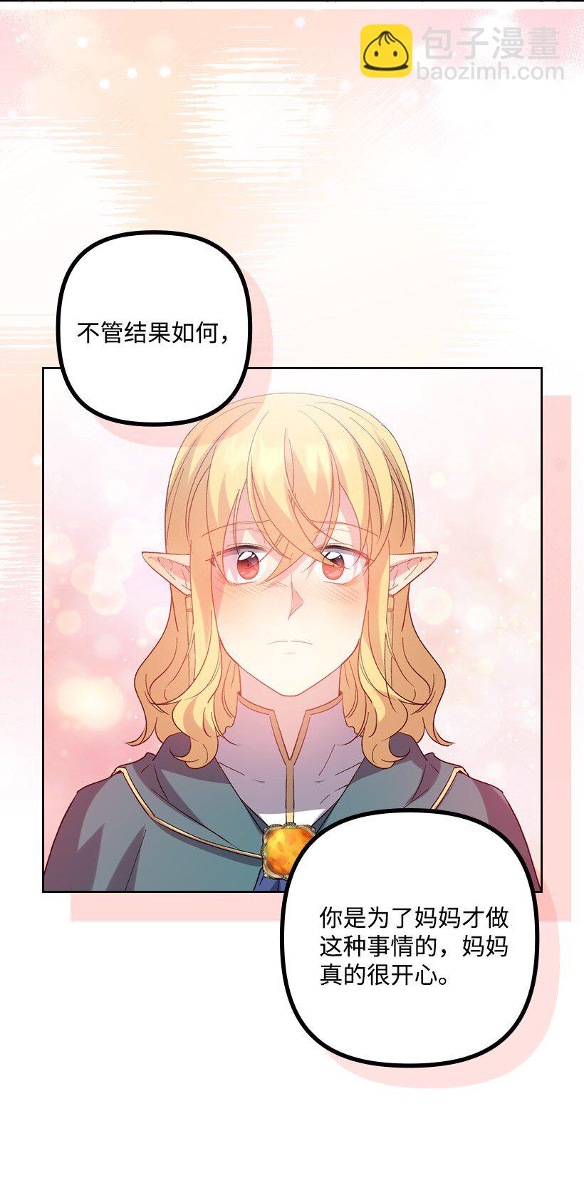 番外9 提出约会(1/2)-第167话