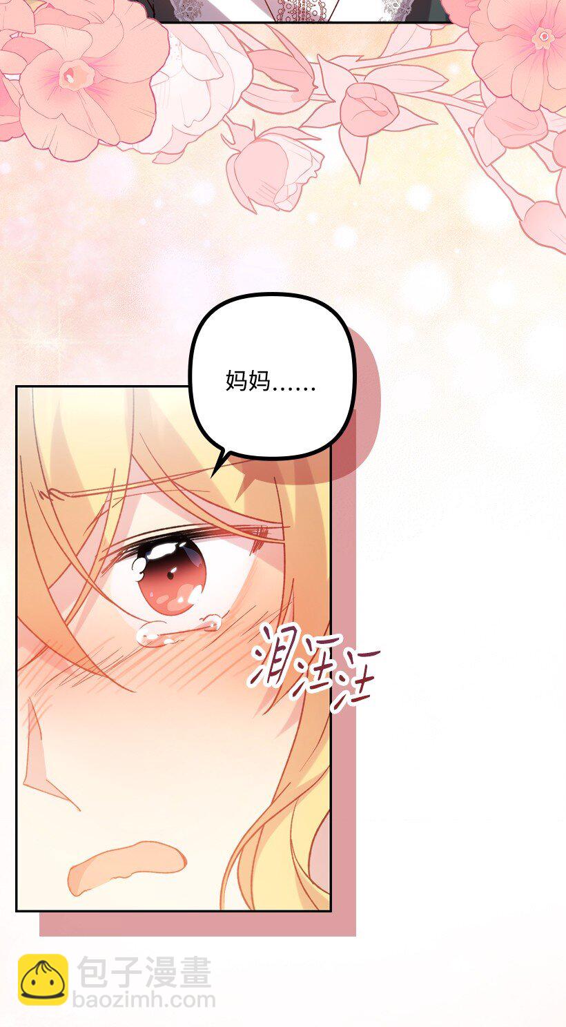 番外9 提出约会(1/2)-第167话