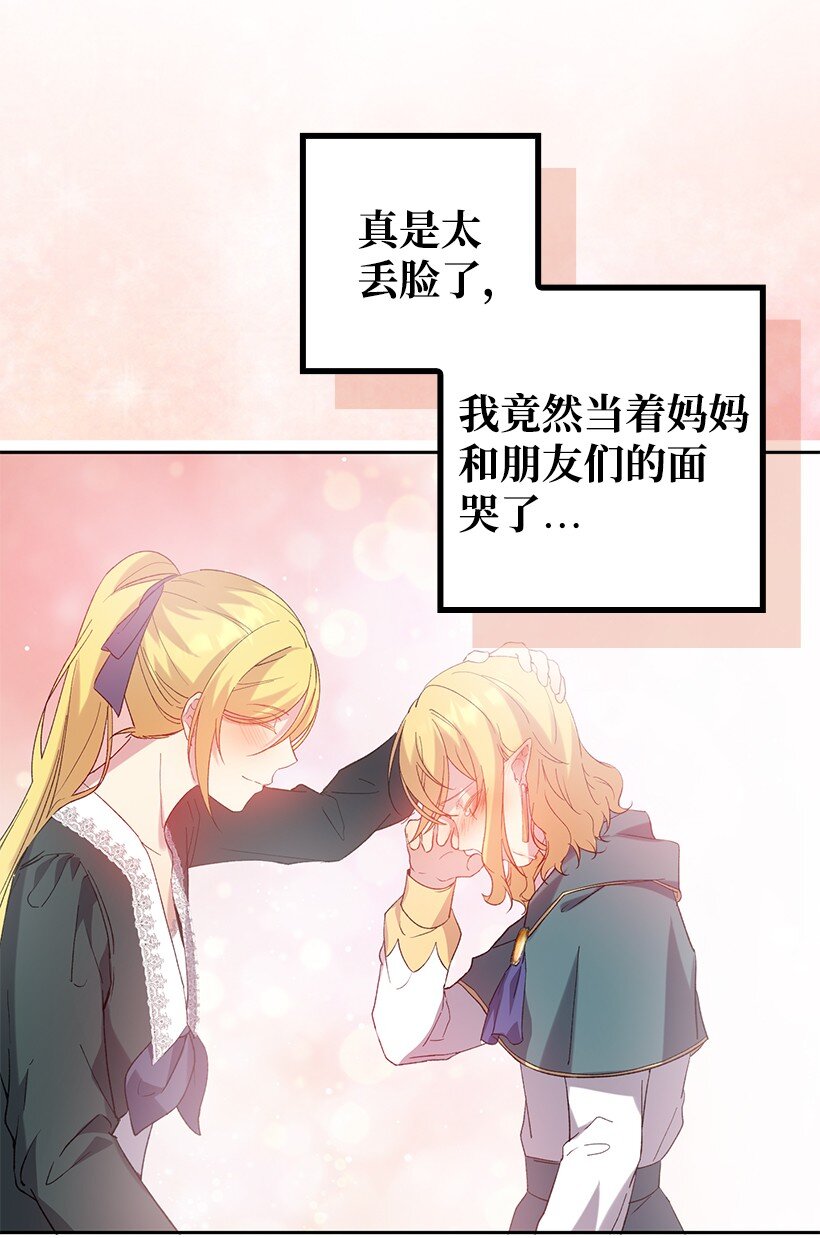 番外9 提出约会(1/2)-第167话