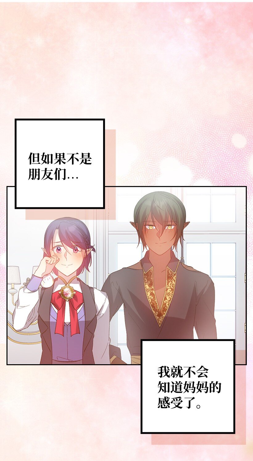 番外9 提出约会(1/2)-第167话