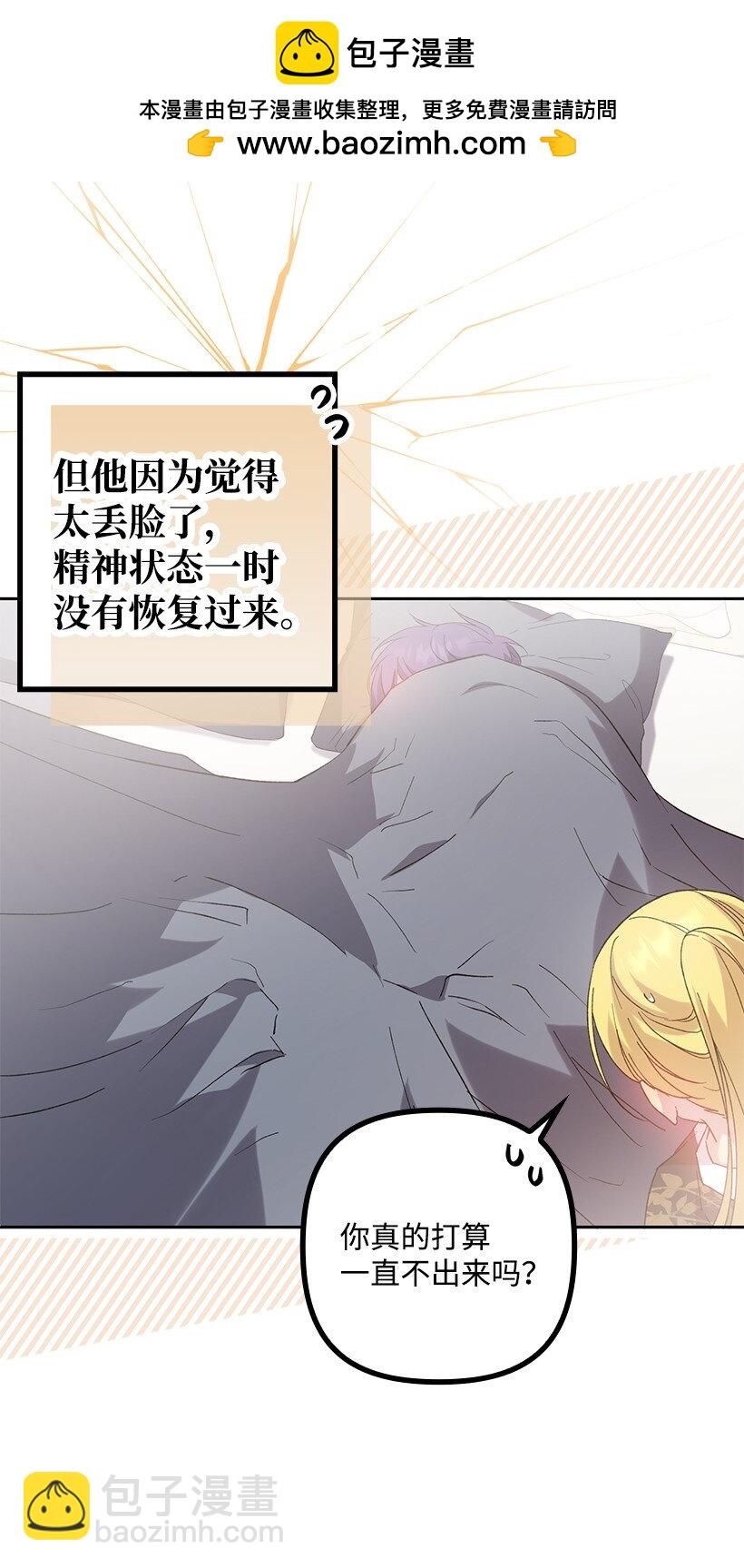 番外9 提出约会(1/2)-第167话