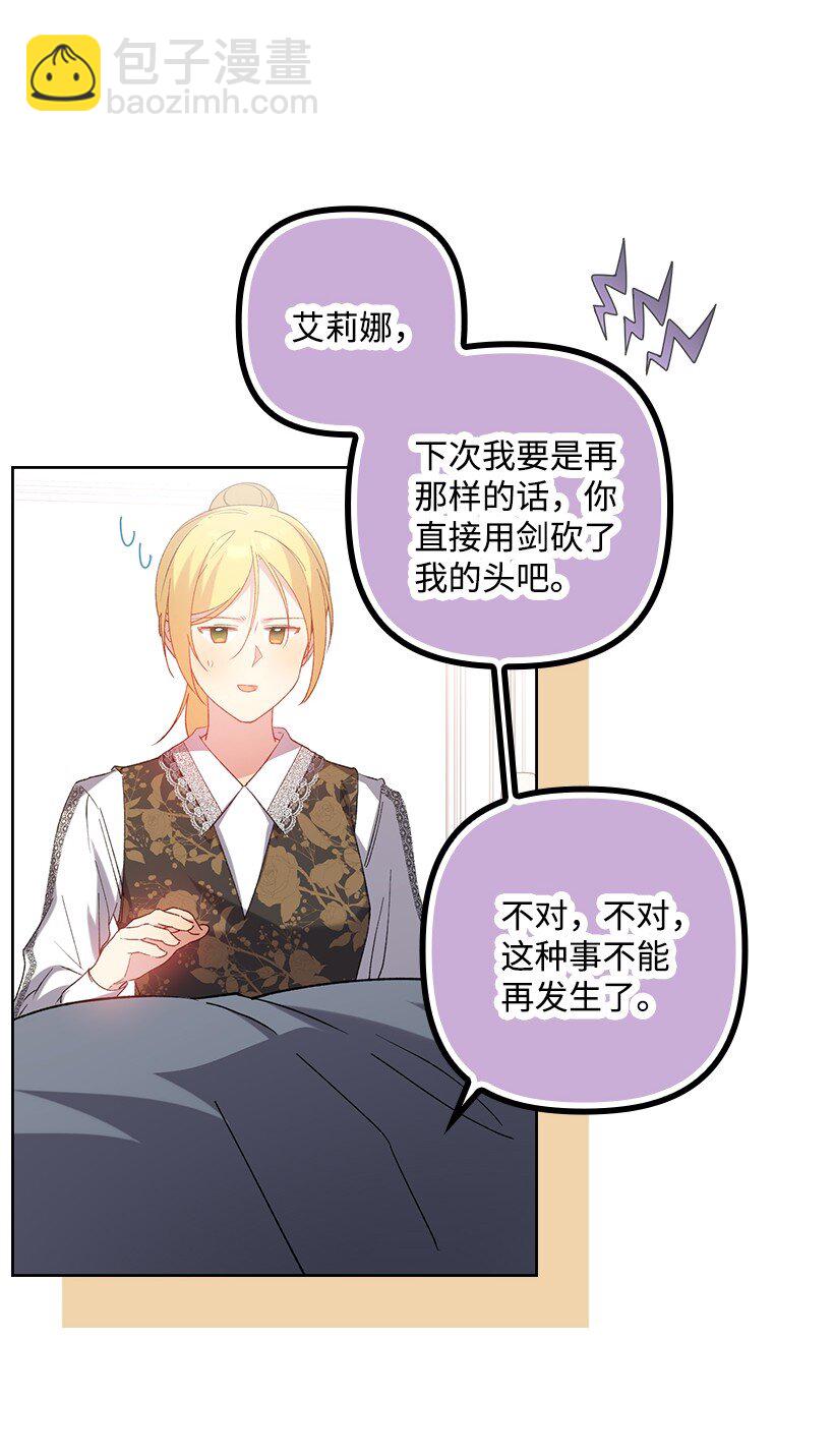 番外9 提出约会(1/2)-第167话