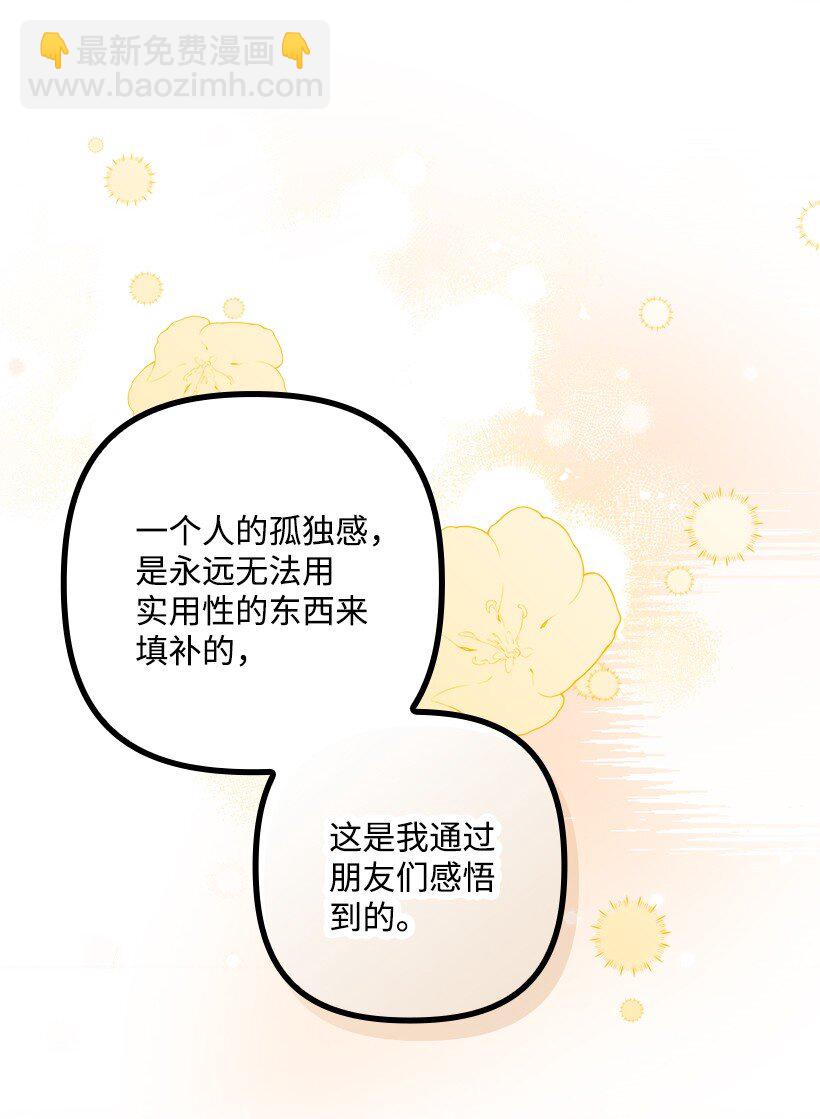 番外9 提出约会(1/2)-第167话