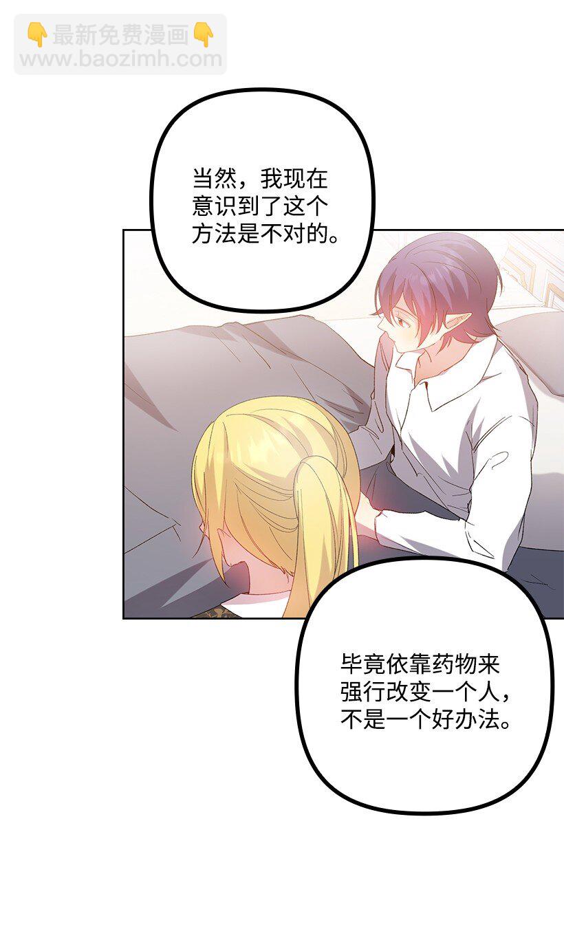 番外9 提出约会(1/2)-第167话