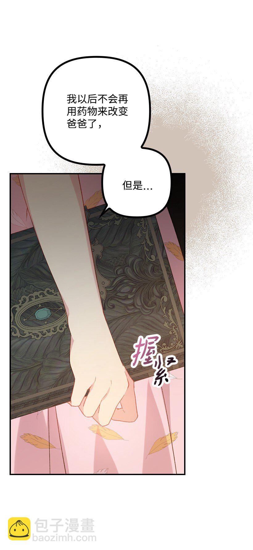 番外9 提出约会(1/2)-第167话