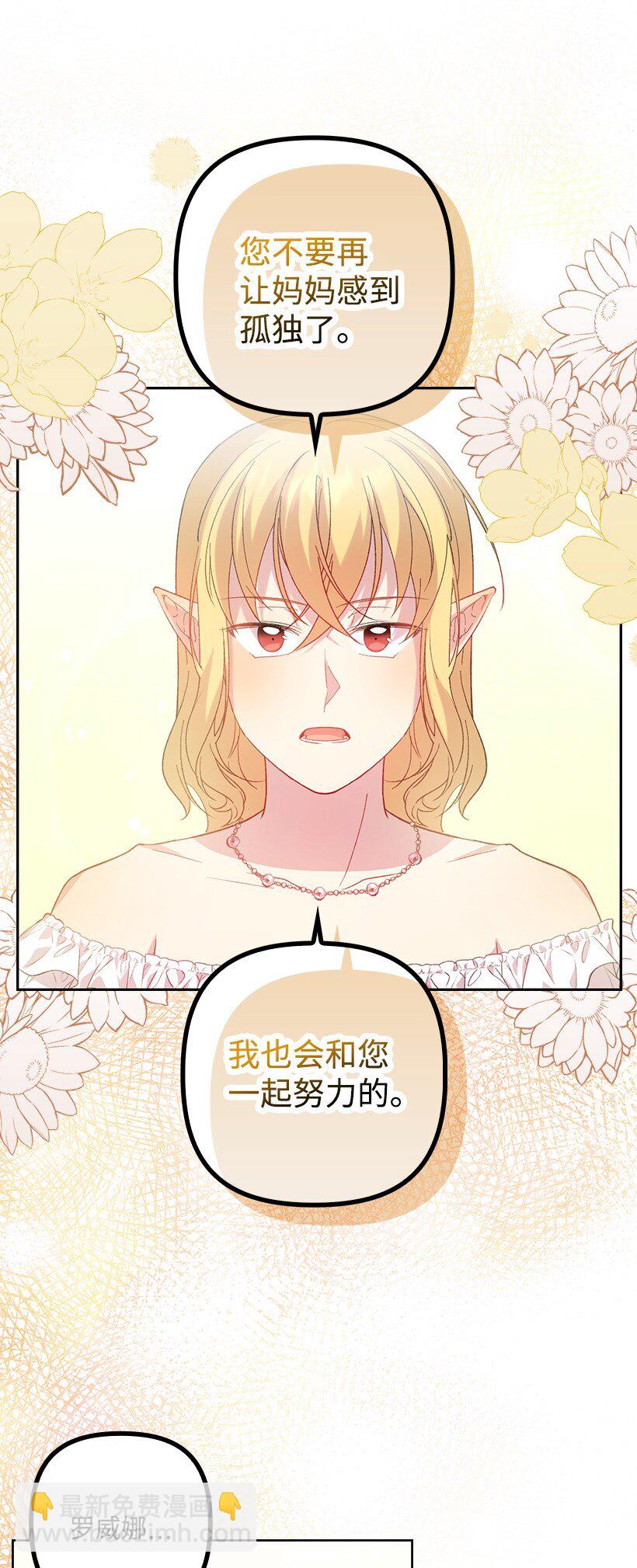 番外9 提出约会(1/2)-第167话