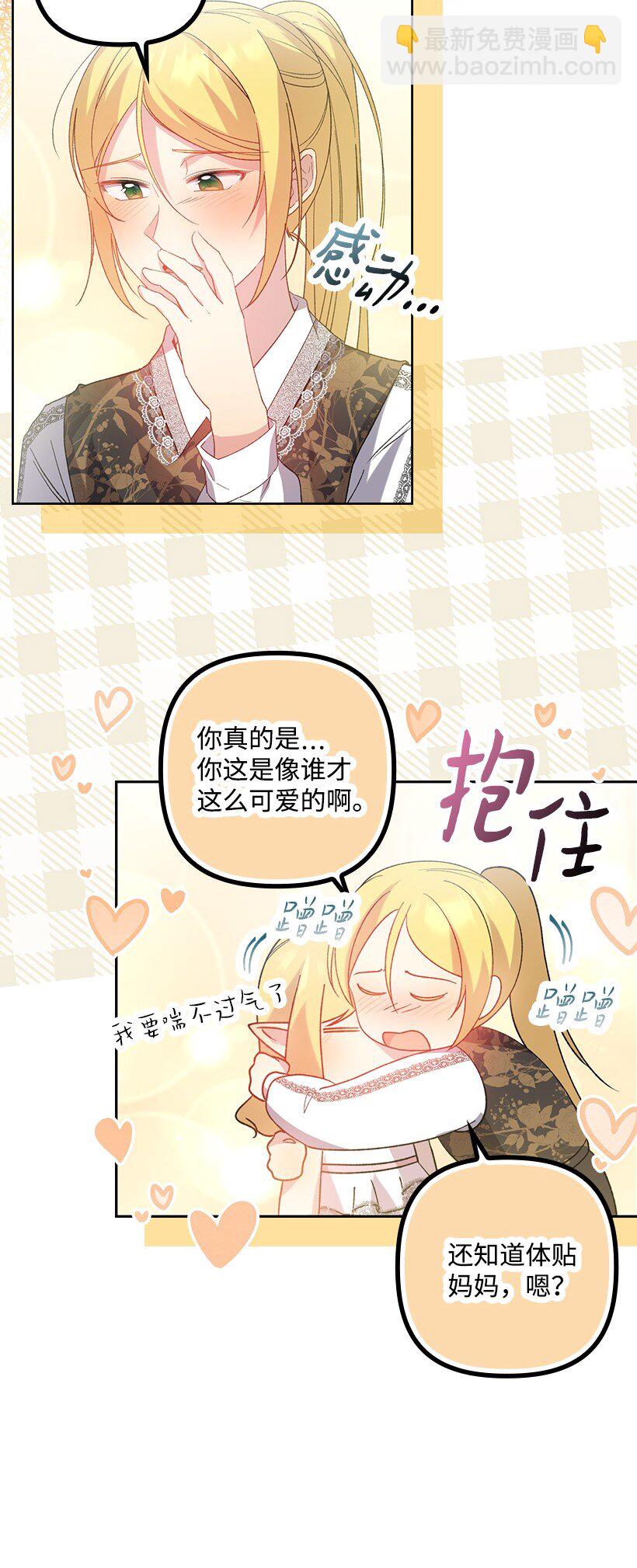 番外9 提出约会(1/2)-第167话