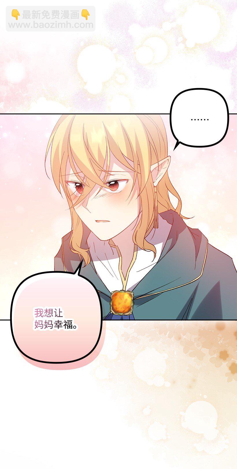 番外9 提出约会(1/2)-第167话