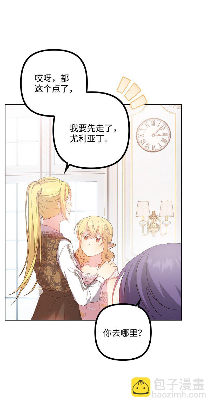 番外9 提出约会(1/2)-第167话