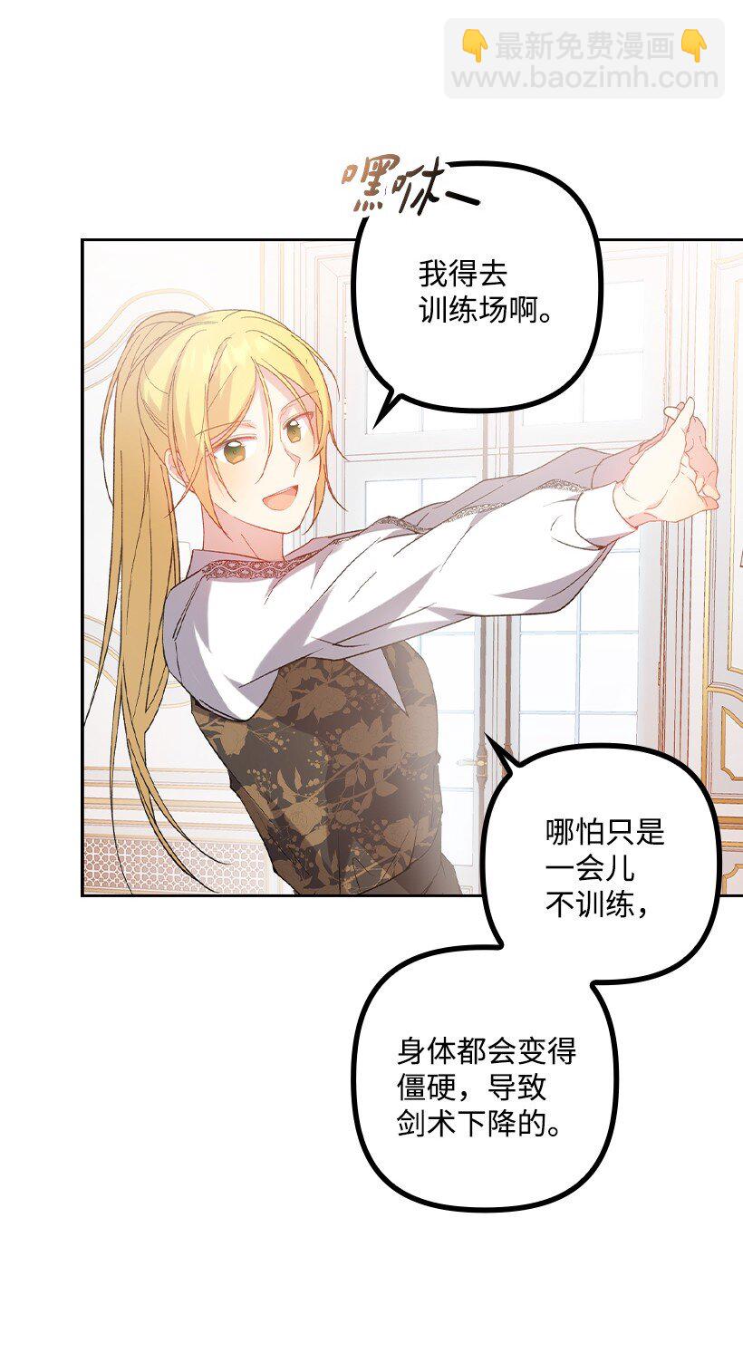 番外9 提出约会(1/2)-第167话