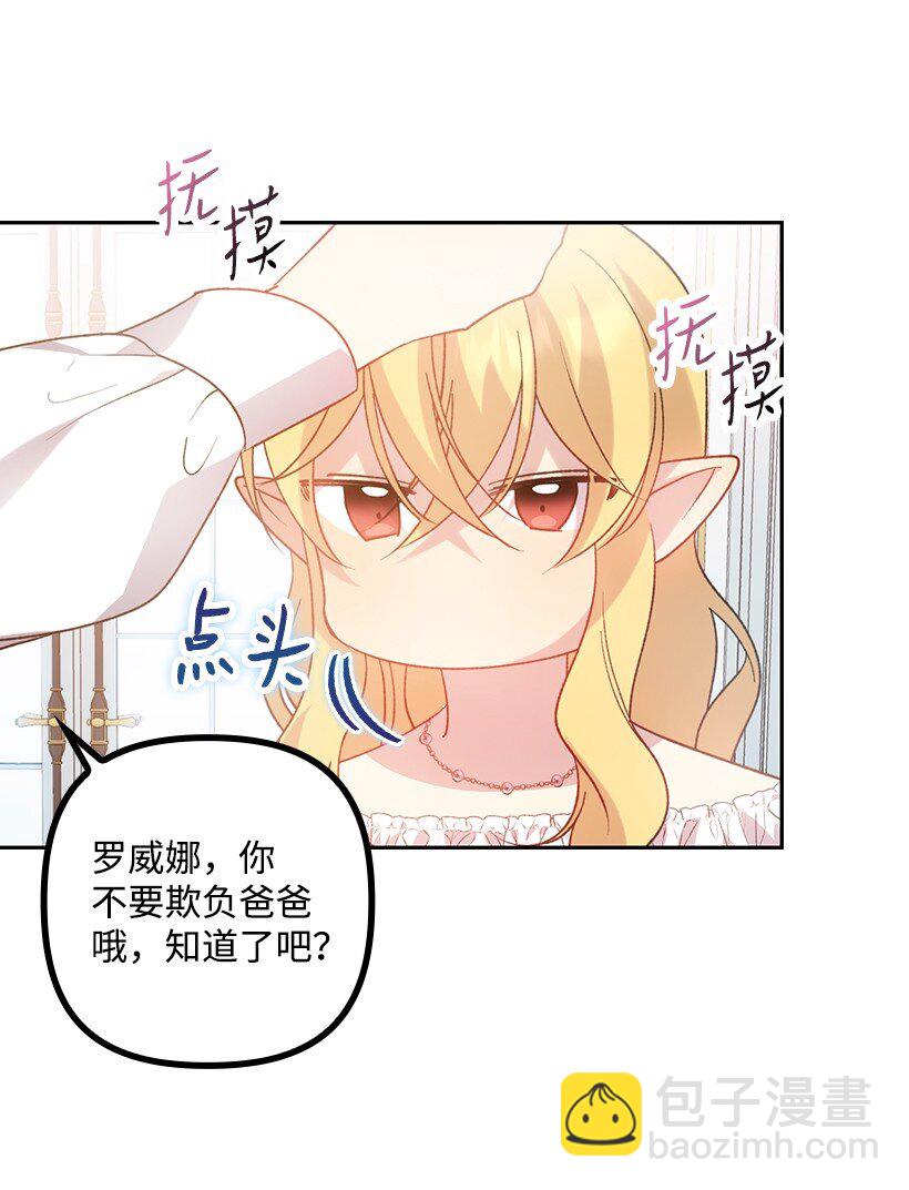 番外9 提出约会(1/2)-第167话