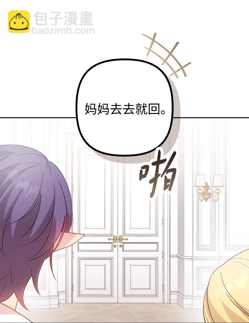 番外9 提出约会(1/2)-第167话