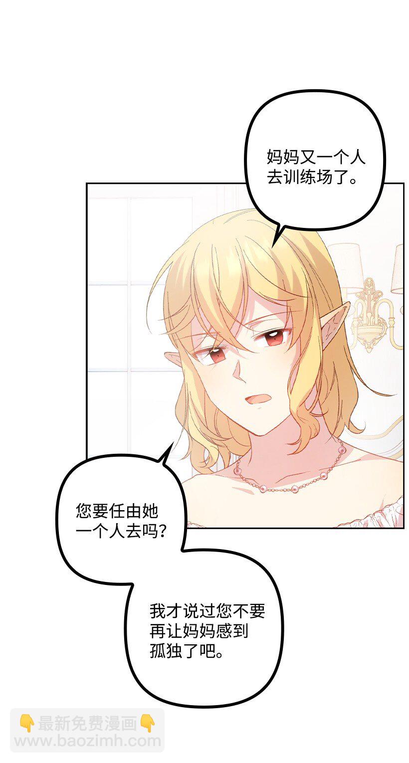 番外9 提出约会(1/2)-第167话