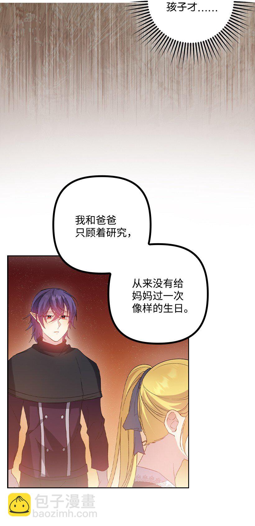 番外9 提出约会(1/2)-第167话