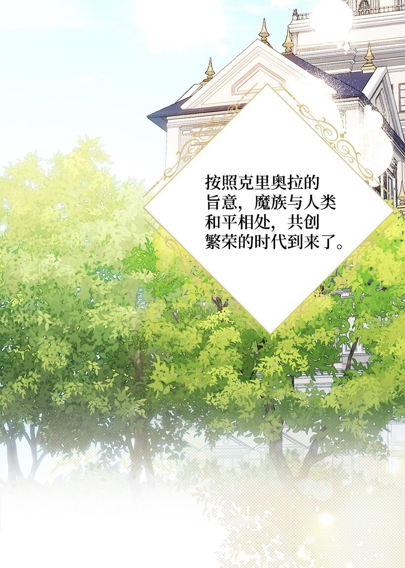 番外11 命定之人(1/2)-第169话