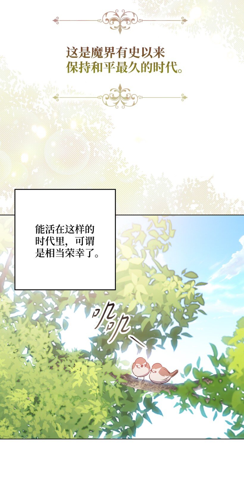 番外11 命定之人(1/2)-第169话