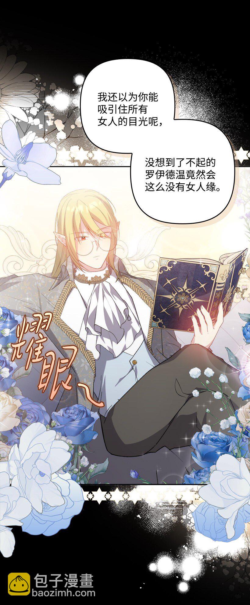 番外11 命定之人(1/2)-第169话