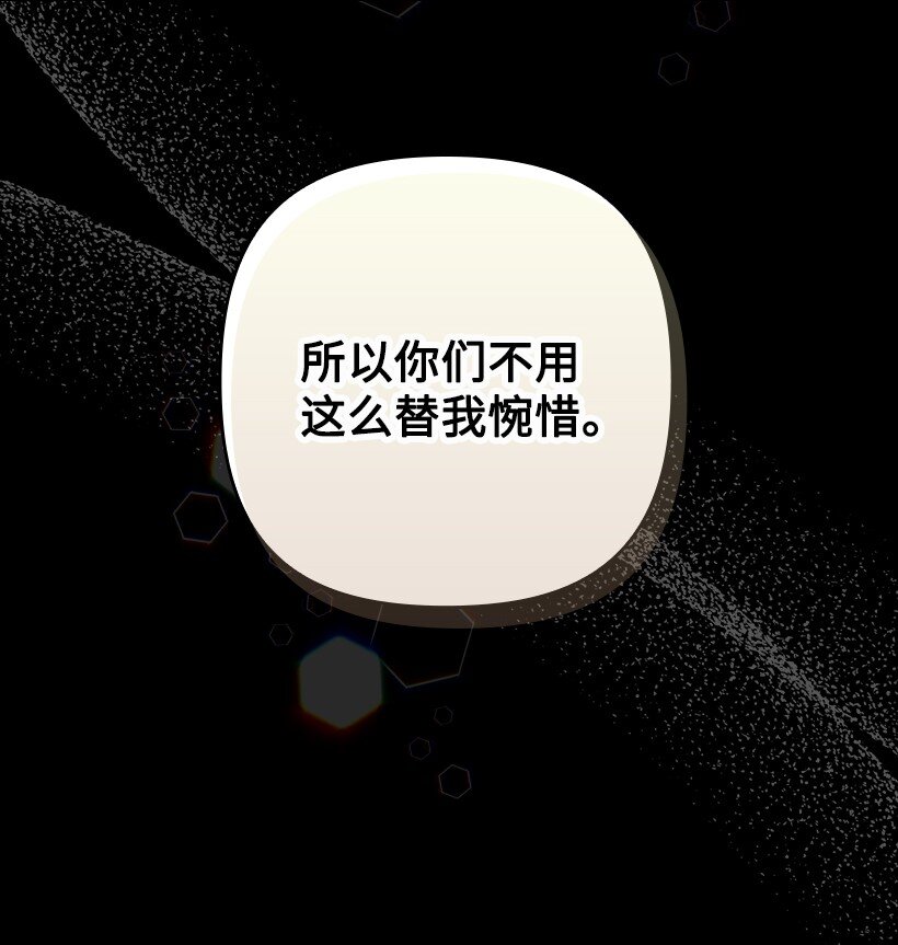 番外11 命定之人(1/2)-第169话