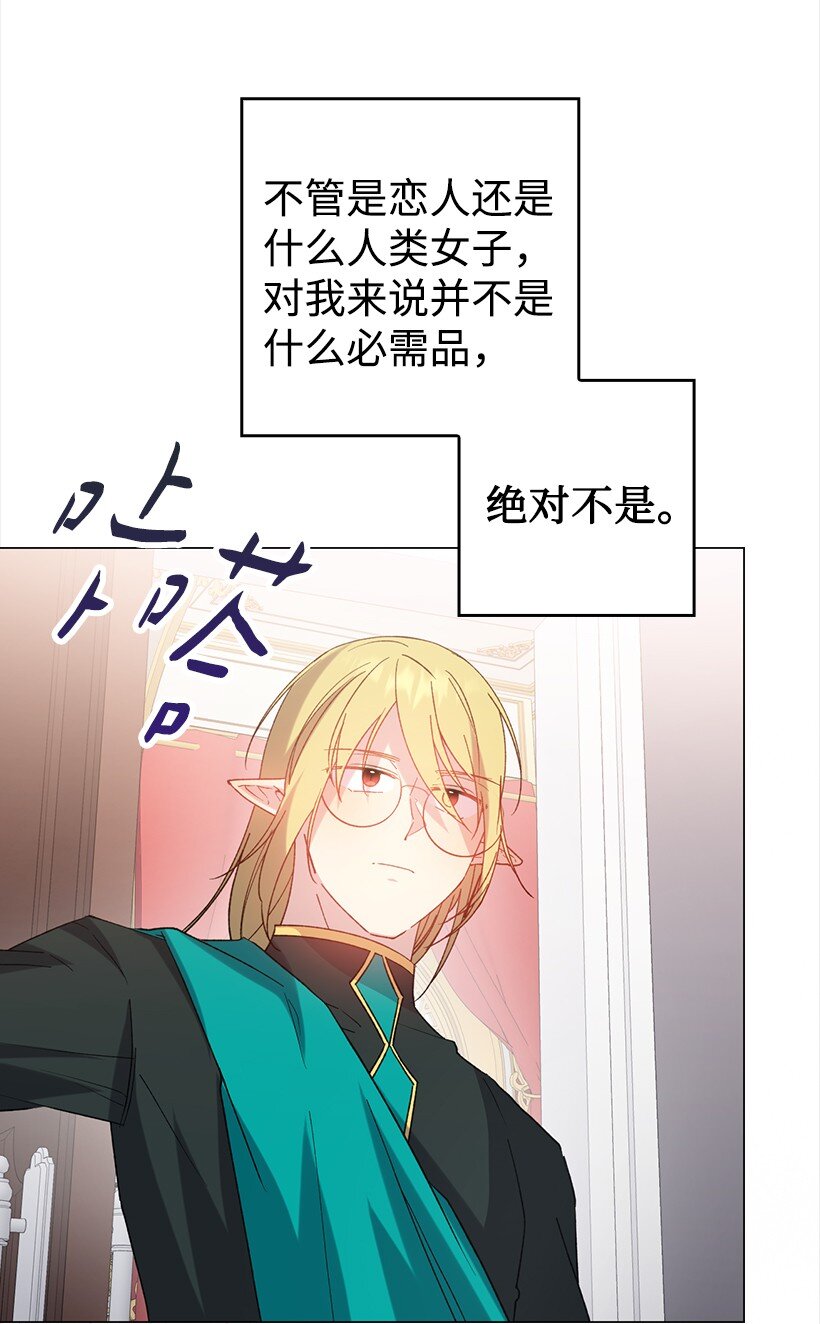 番外11 命定之人(1/2)-第169话