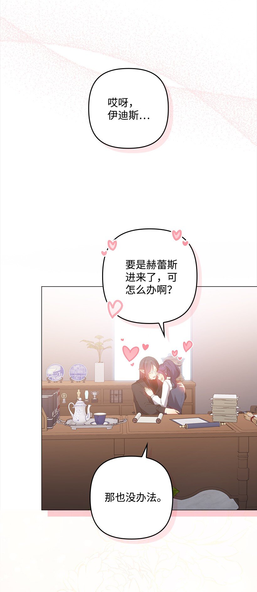 番外11 命定之人(1/2)-第169话