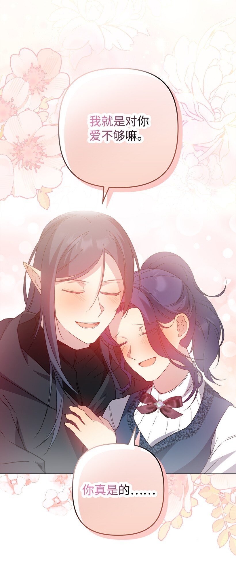 番外11 命定之人(1/2)-第169话