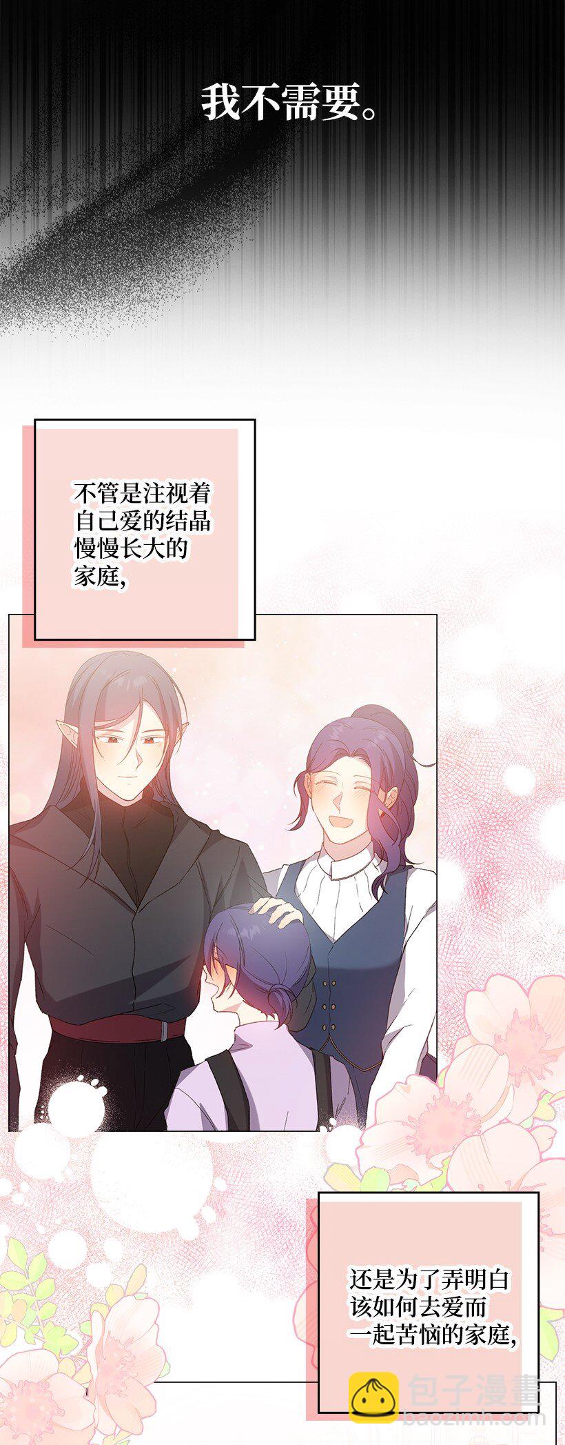 番外11 命定之人(1/2)-第169话