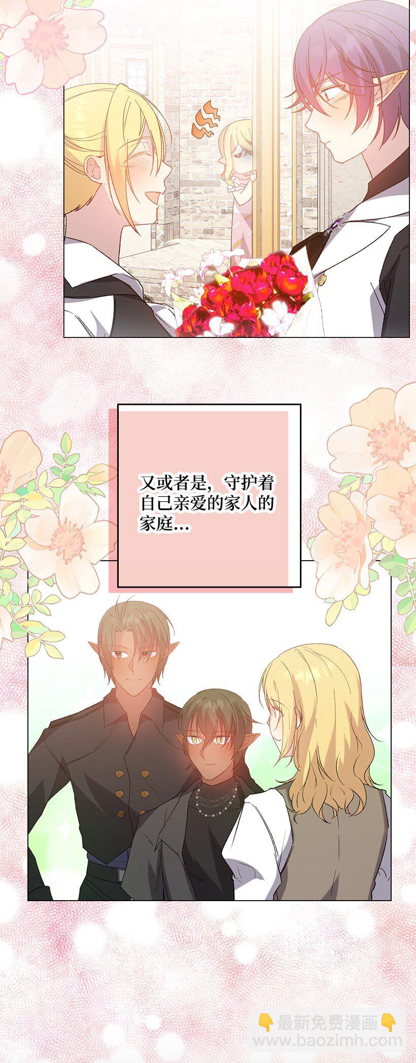 番外11 命定之人(1/2)-第169话