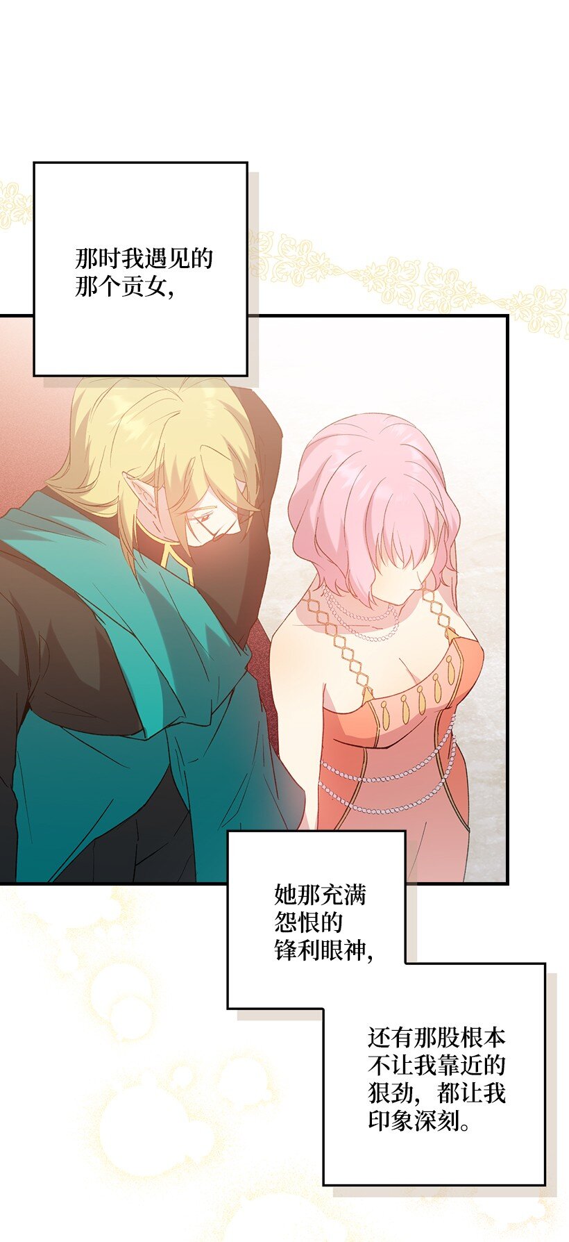 番外11 命定之人(1/2)-第169话