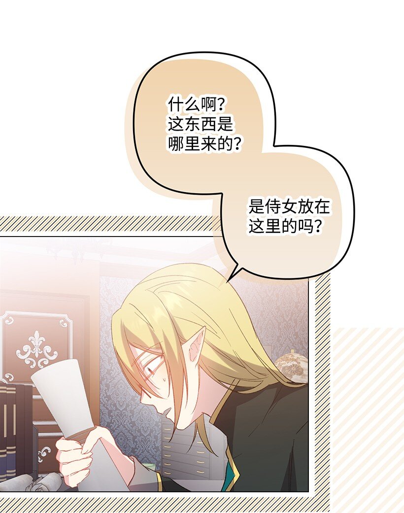 番外11 命定之人(1/2)-第169话