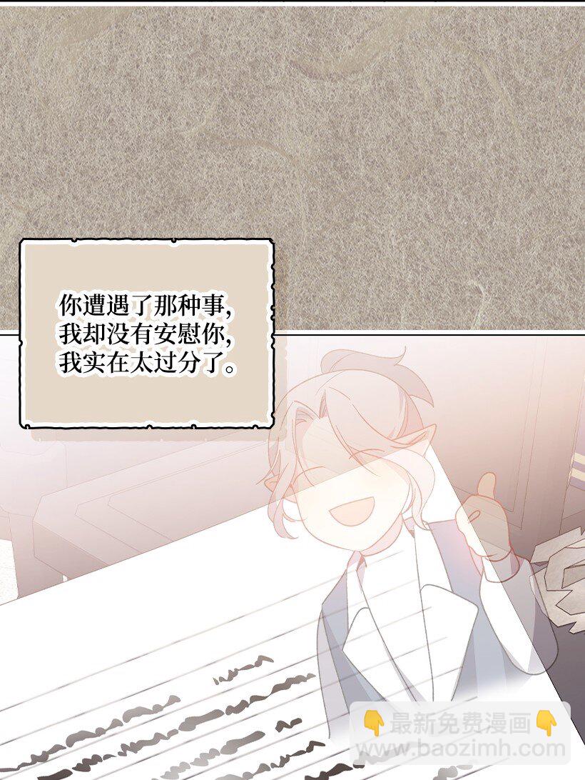 番外11 命定之人(1/2)-第169话