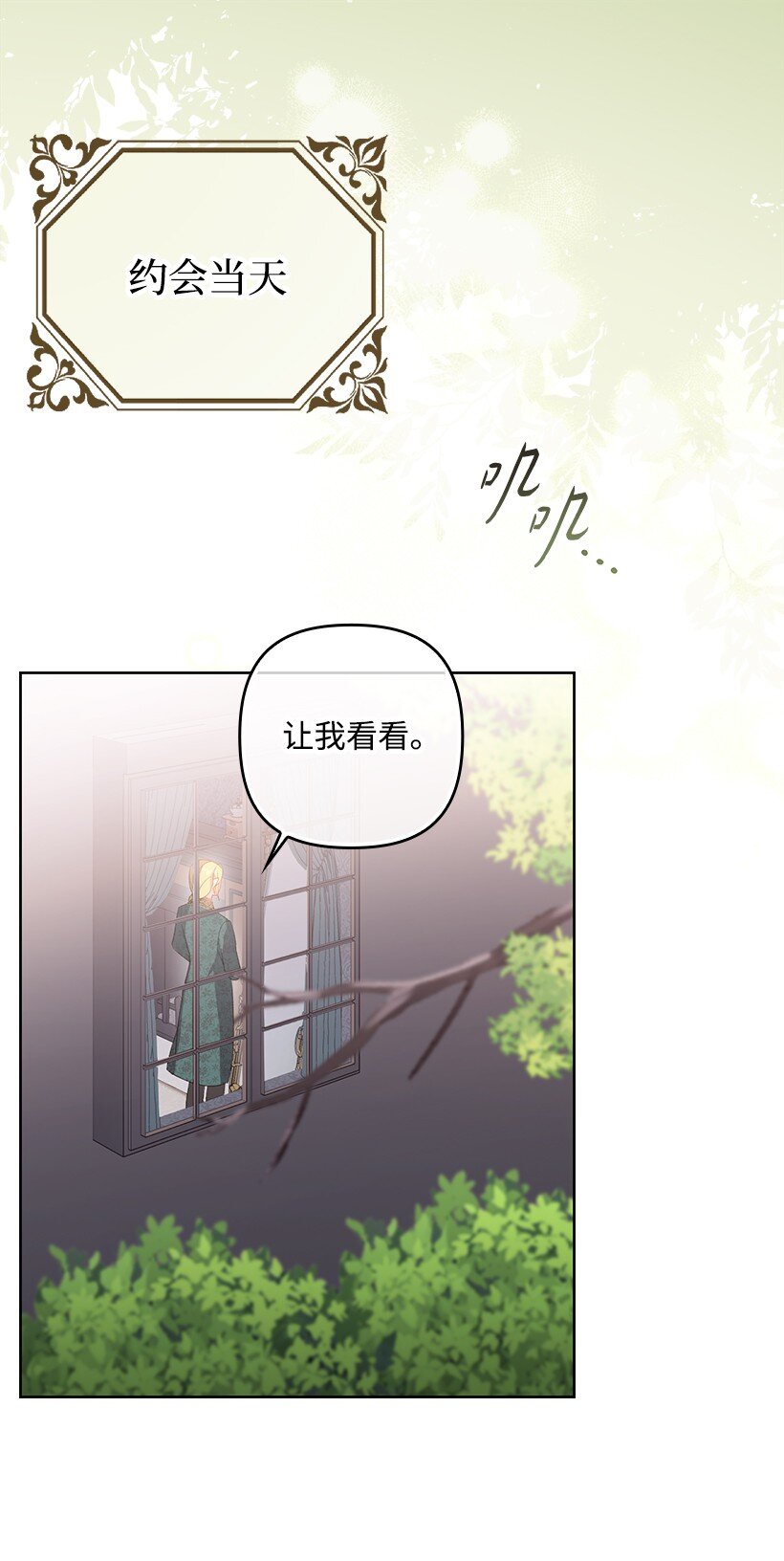 番外13 一路尾随(1/2)-第171话