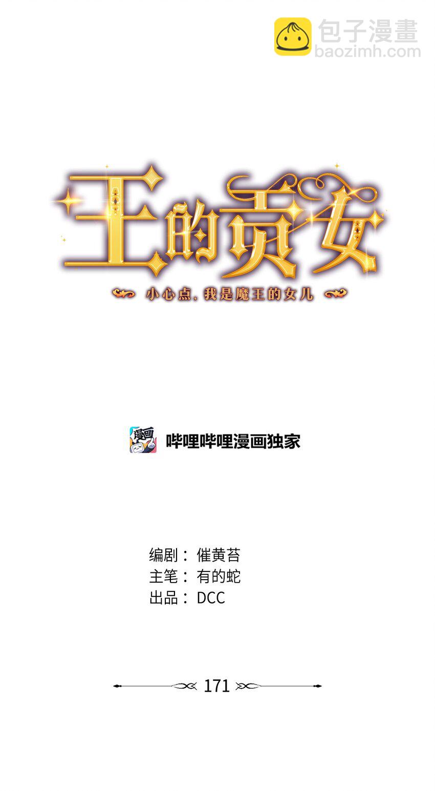 番外13 一路尾随(1/2)-第171话
