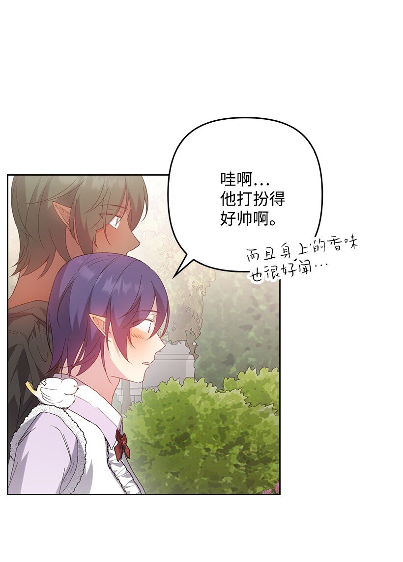 番外13 一路尾随(1/2)-第171话