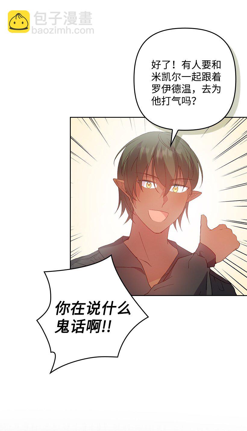 番外13 一路尾随(1/2)-第171话