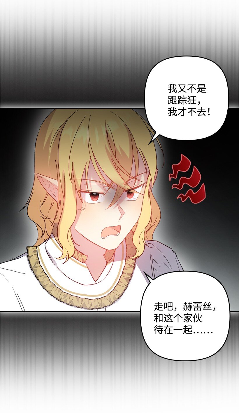 番外13 一路尾随(1/2)-第171话