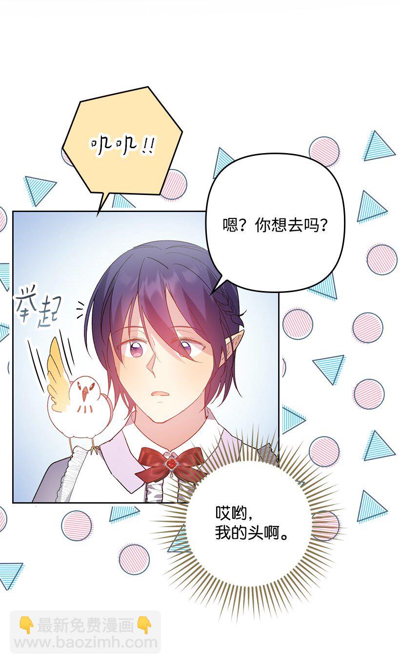 番外13 一路尾随(1/2)-第171话