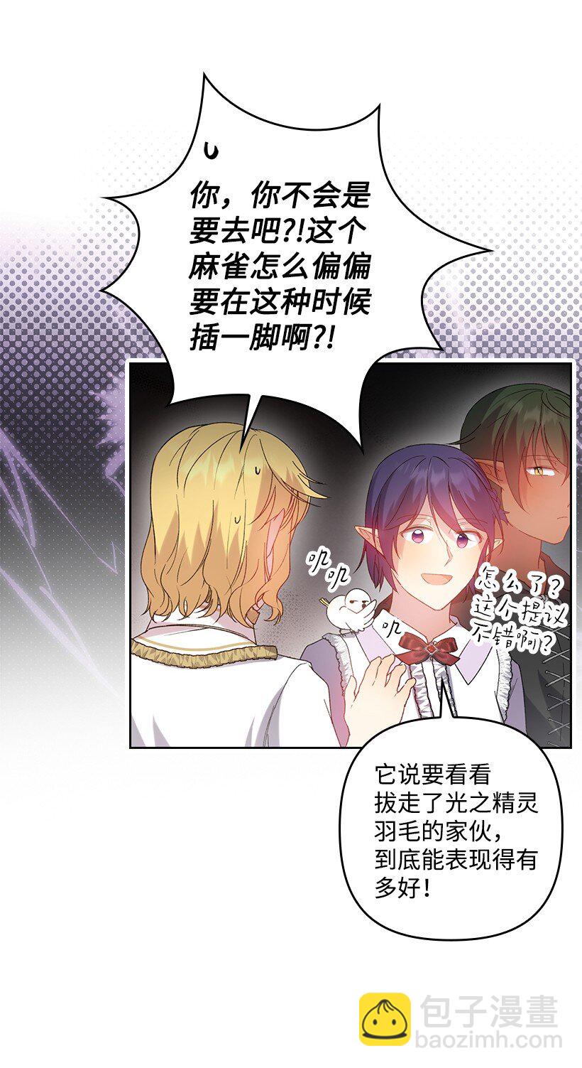 番外13 一路尾随(1/2)-第171话