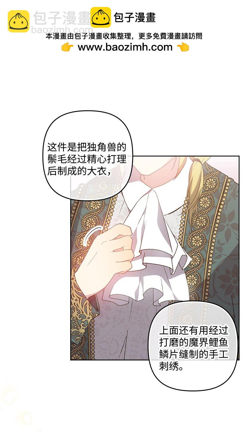 番外13 一路尾随(1/2)-第171话