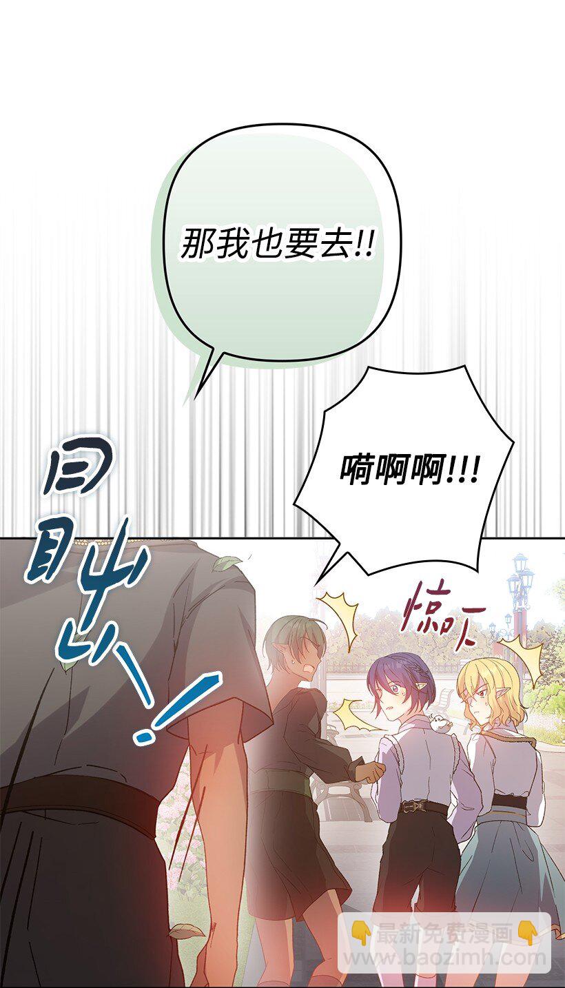 番外13 一路尾随(1/2)-第171话