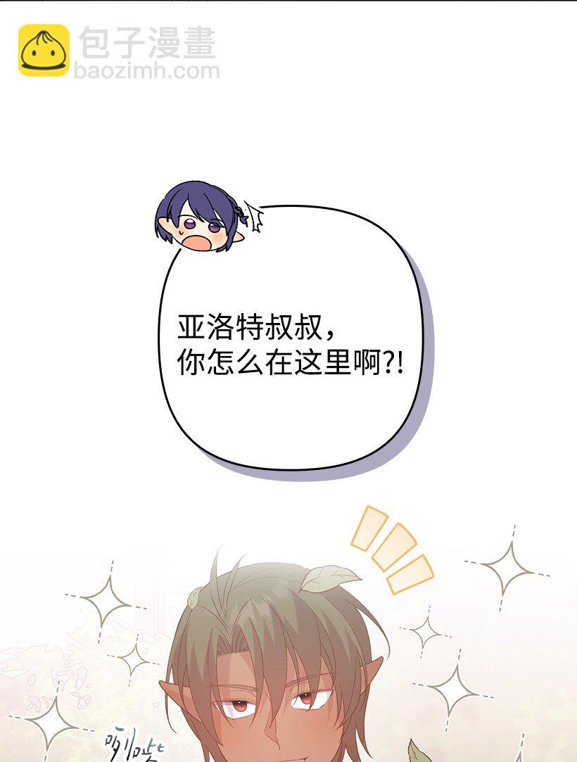 番外13 一路尾随(1/2)-第171话