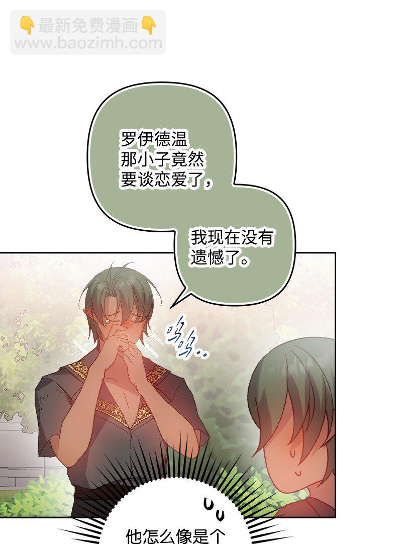 番外13 一路尾随(1/2)-第171话