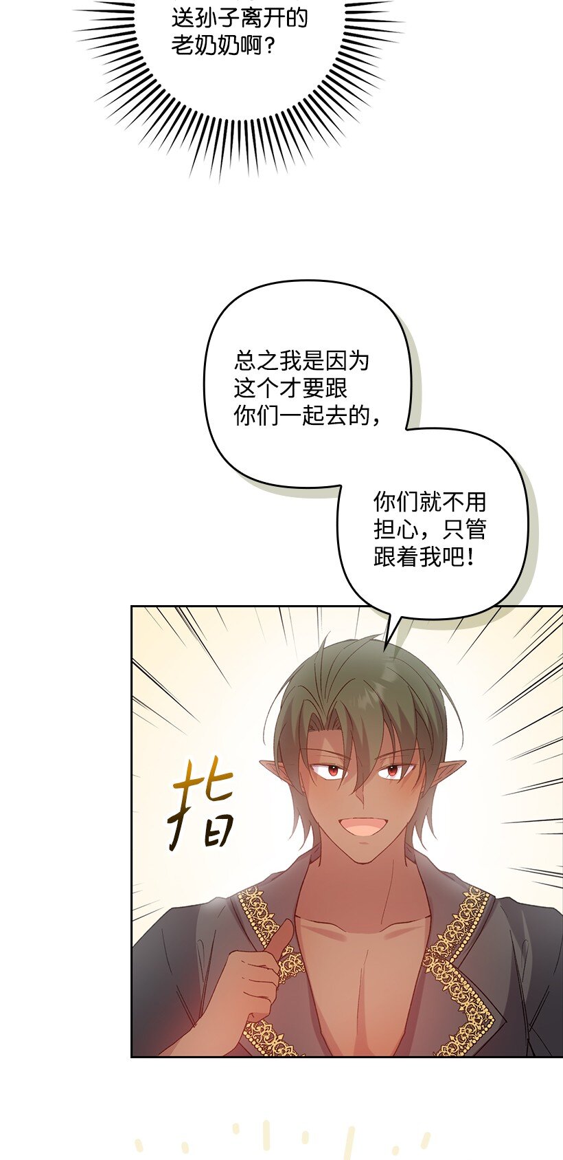 番外13 一路尾随(1/2)-第171话