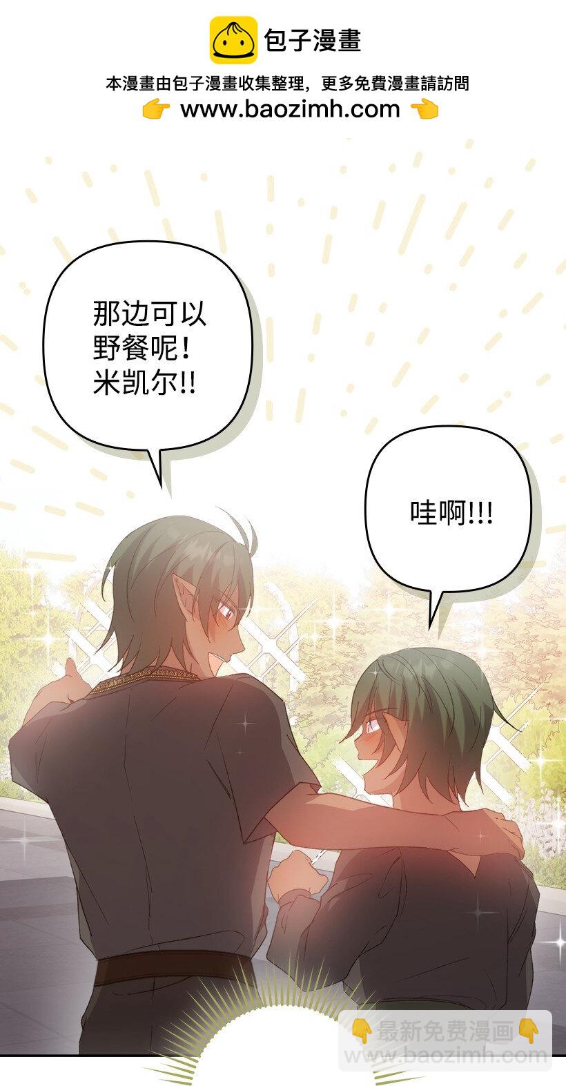 番外13 一路尾随(1/2)-第171话