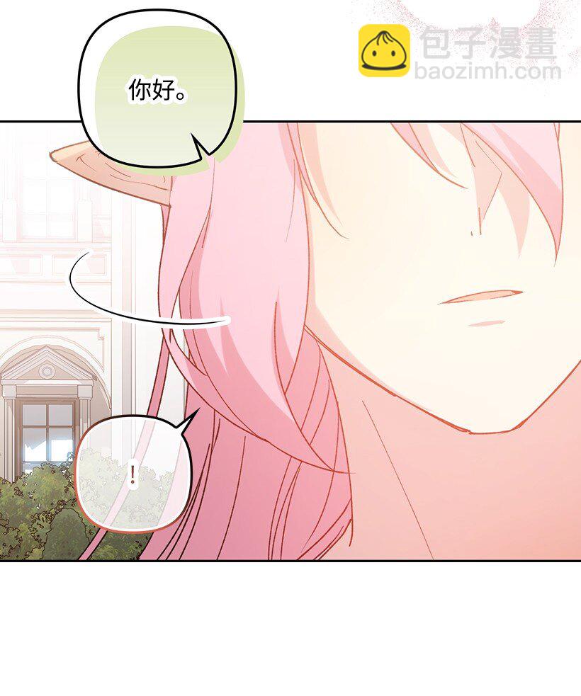 番外13 一路尾随(1/2)-第171话