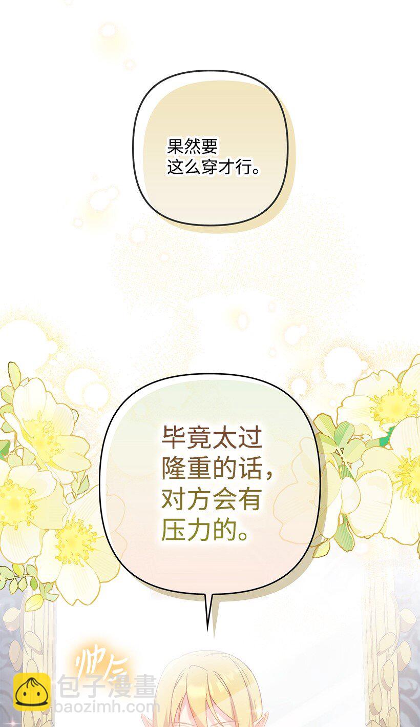 番外13 一路尾随(1/2)-第171话