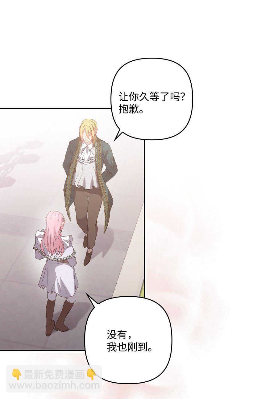 番外13 一路尾随(1/2)-第171话