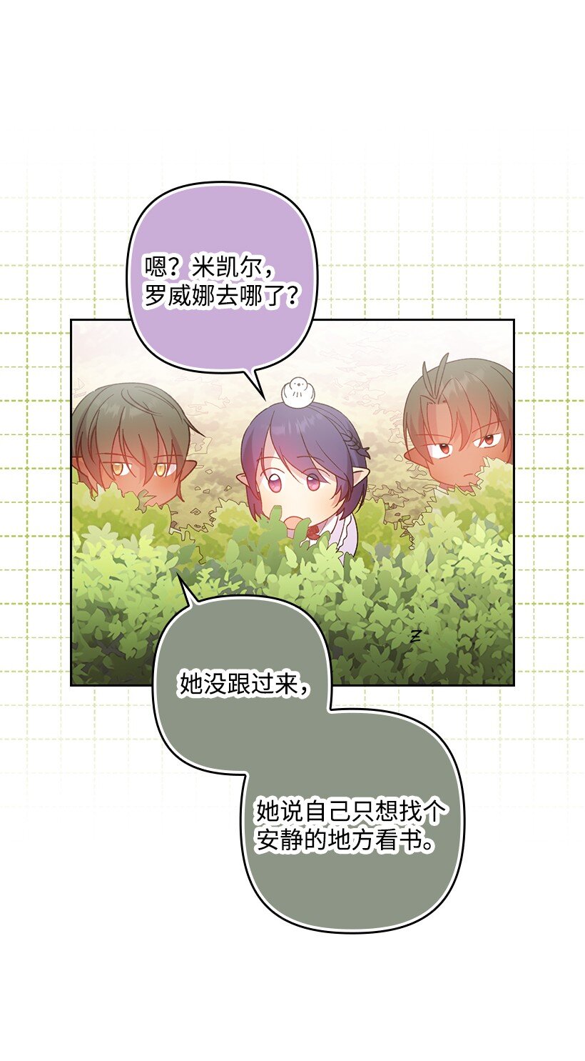 番外13 一路尾随(1/2)-第171话