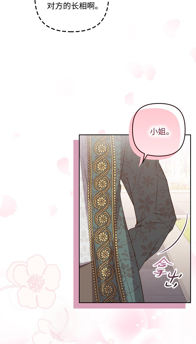 番外13 一路尾随(1/2)-第171话